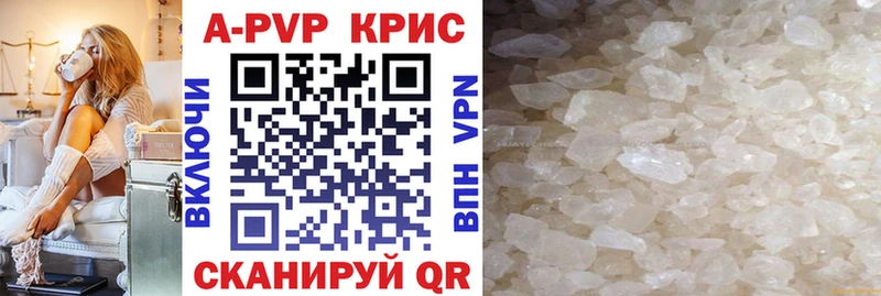 Альфа ПВП крисы CK  где купить   Реж 