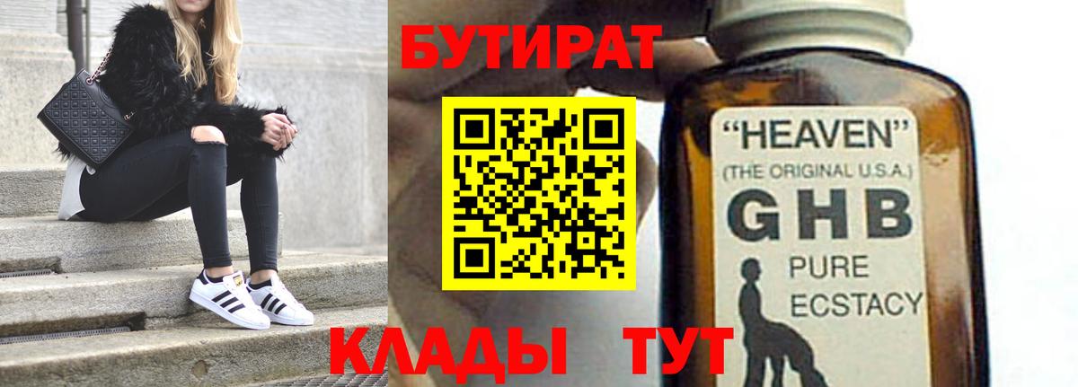 Бутират бутик  Вход с VPN  БУТИРАТ  Реж 