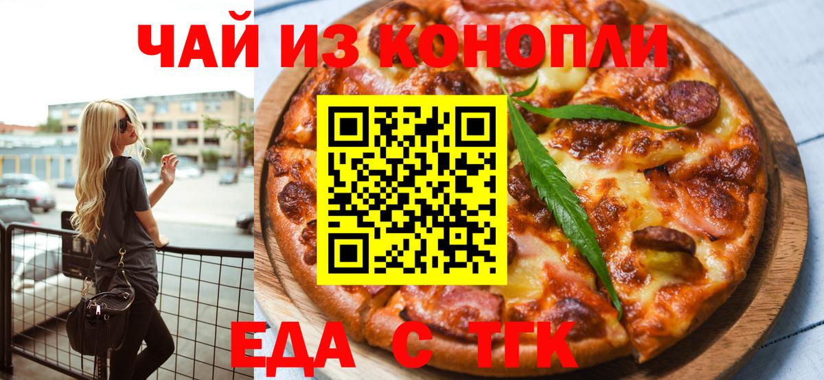 Canna-Cookies конопля  Вход с VPN  Реж 