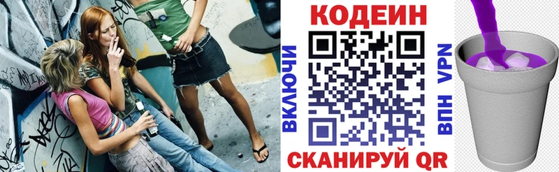 Кодеин Purple Drank  хочу наркоту  Реж 