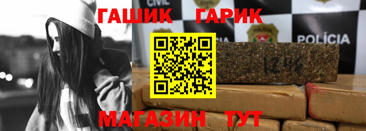 Гашиш  ГАШИШ Premium  Вход с VPN  Реж  ГАШ хэш 