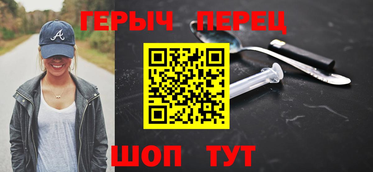 Реж  ГЕРОИН хмурый  ГЕРОИН  Вход с VPN 