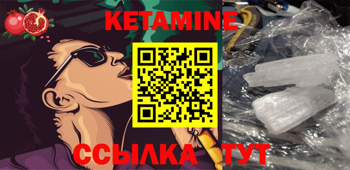 Кетамин VHQ Реж