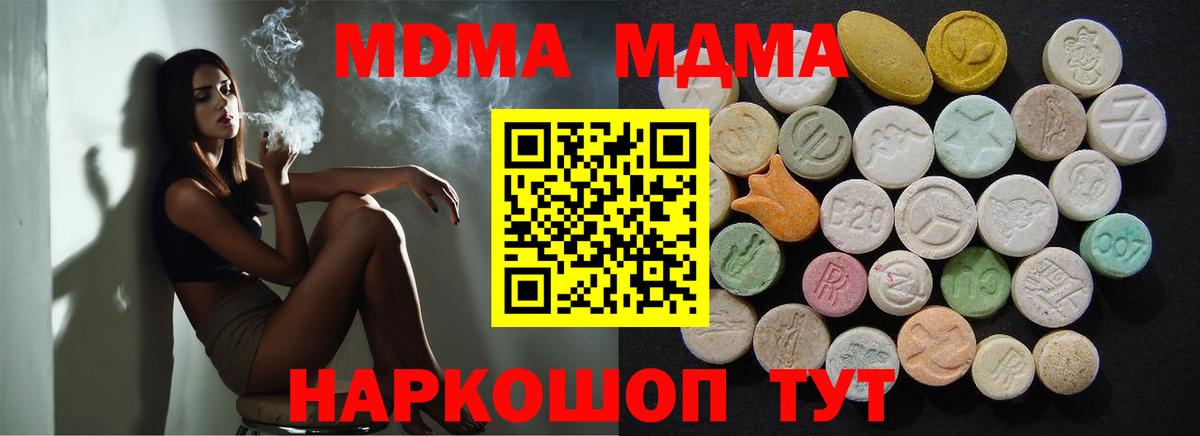 МДМА кристаллы  Вход с VPN  Реж  МДМА молли 
