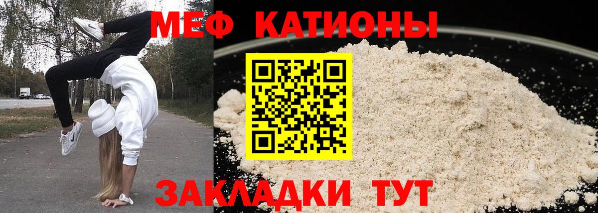 Реж  Меф мука  МЯУ-МЯУ  купить наркотик  Меф мяу мяу  Вход с VPN 