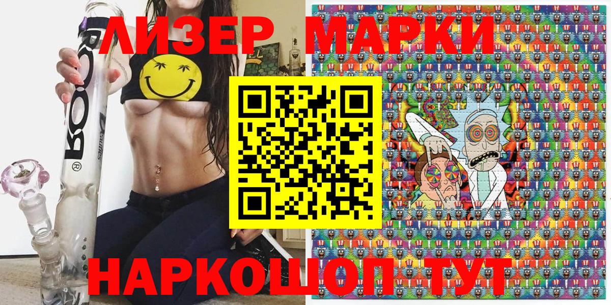 Марки NBOMe 1500мкг  магазин продажи наркотиков  Марки 25I-NBOMe  Реж  Вход с VPN  Марки NBOMe 1500мкг 