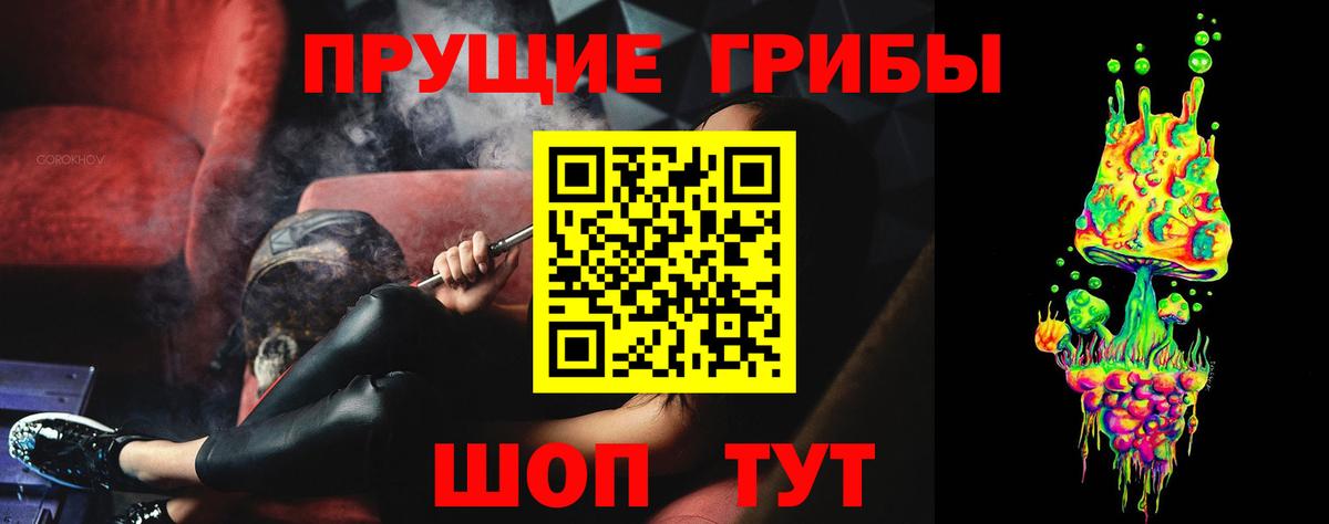 Галлюциногенные грибы прущие грибы Реж