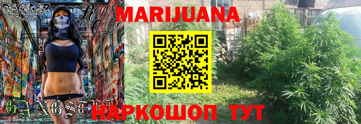 Реж  Каннабис конопля  Вход с VPN  МАРИХУАНА ГИДРОПОН 